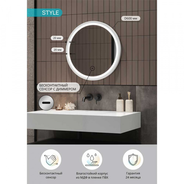 Зеркало CONTINENT Style White ЗЛП4105 D600