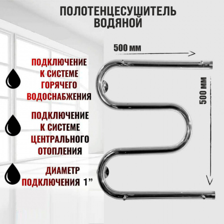 Полотенцесушитель водяной М1П 50х50см 1" ТРУГОР с полками , из нерж. стали без присоед-го компл.