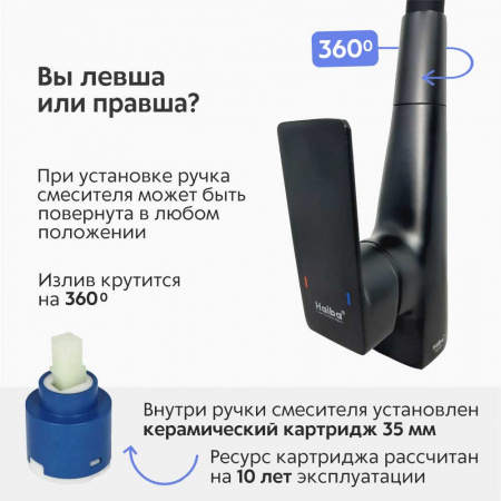 Смеситель на мойку с гибким изливом HAIBA HB73823-7 ЧЕРНЫЙ 2 режима (лат., 35мм)  Смеситель на мойку с гибким изливом HAIBA HB73823-7 ЧЕРНЫЙ 2 режима (лат., 35мм)