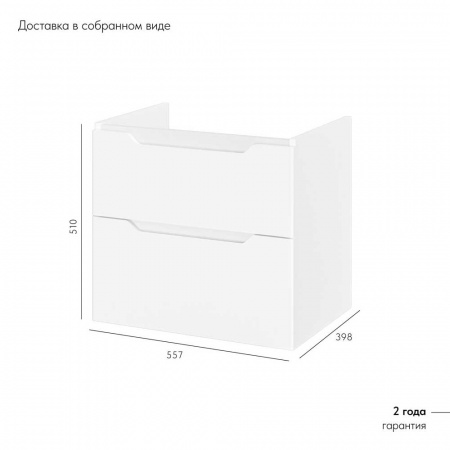 Тумба в ванную комнату подвесная JASMINE 60 под умывальник Фостер 60