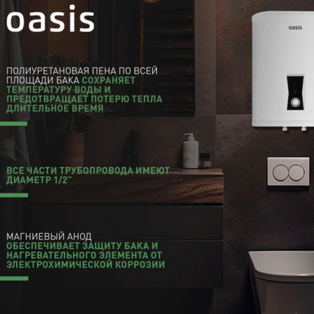 Водонагреватель электрический накопительный OASIS PA 30 PLAIN (плоск., нерж.)