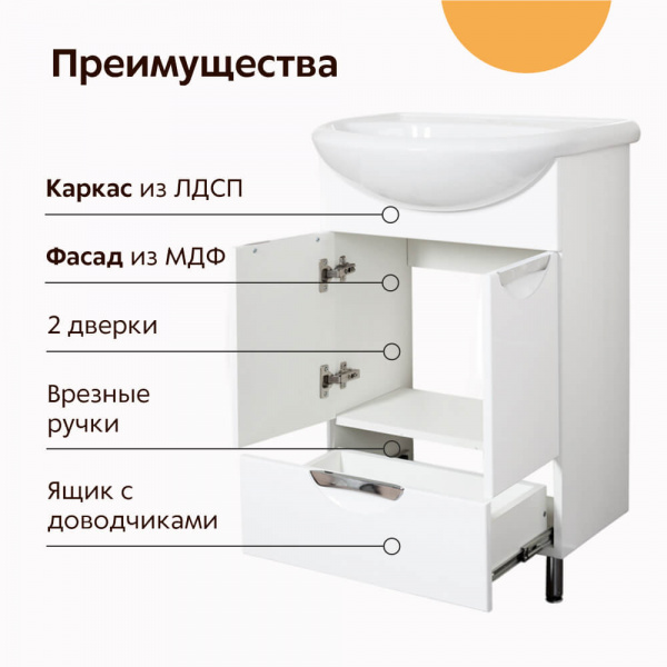 Тумба напольная AQualine Уют 55 1 ящик преимущества