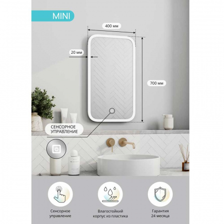 Зеркало МИНИ/Mini 40 400x700мм (LED-подсветка, сенсорный выключатель)