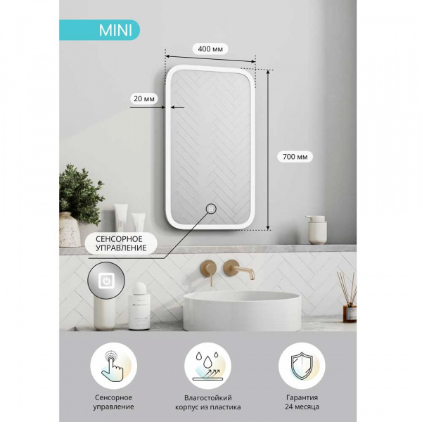 Зеркало CONTINENT Mini ЗЛП852 40х70