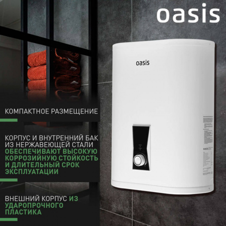Водонагреватель электрический накопительный OASIS PA 30 PLAIN (плоск., нерж.)