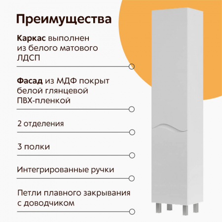 Шкаф-пенал в ванную комнату VOLNA 40 (400х300х1950мм) Шкаф-пенал в ванную комнату VOLNA 40 (400х300х1950мм)