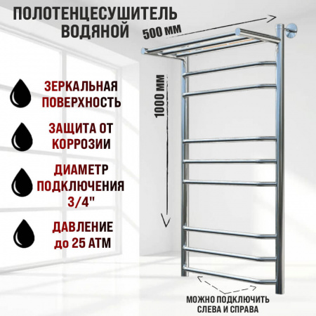 Полотенцесушитель водяной БРАВО НК 3П 100х50см из нержавеющей стали БЕЗ КОМПЛЕКТА