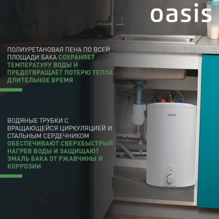 Водонагреватель электрический накопительный OASIS LP 15 SMALL (цил., нерж., под раковиной)