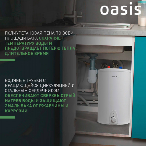 Водонагреватель накопительный электрический Oasis LP 15 Small Водонагреватель накопительный электрический Oasis LP 15 Small