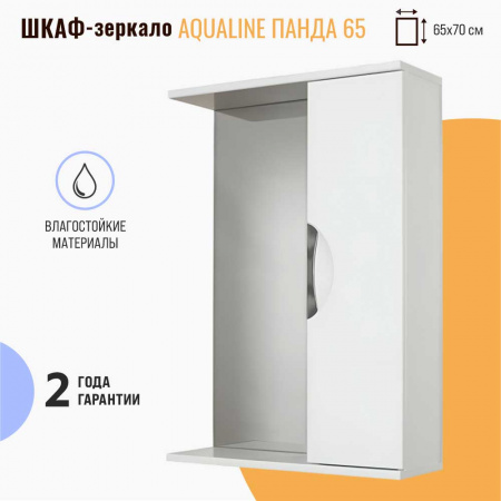 Шкаф зеркальный ПАНДА 65 ВРЕЗНЫЕ РУЧКИ универсальный 