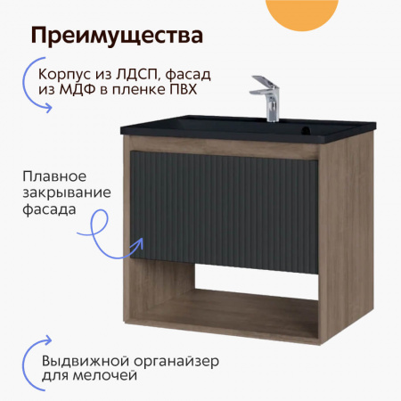 Тумба в ванную комнату подвесная TOSSONY 70 ДУБ САМДАЛ/ АНТРАЦИТ под умывальник АСТОРИЯ 70 Антрацит