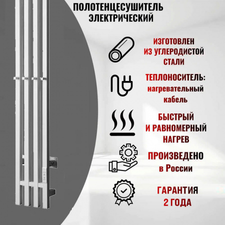 Полотенцесушитель с греющим кабелем ПЭК СП Вектор кв 4 120х15см белый ВГП