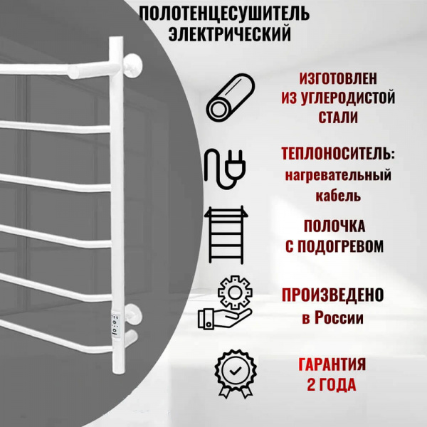 Полотенцесушитель электрический Пэк сп 6 П 80х50 белый