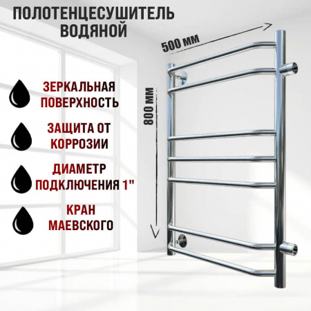 Полотенцесушитель водяной БРАВО ПМ 3 80х50см из нерж. стали (боковое подключение 600мм) Полотенцесушитель водяной БРАВО ПМ 3 80х50см из нерж. стали (боковое подключение 600мм)