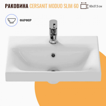 Умывальник мебельный MODUO SLIM 60 (600х375х225мм)