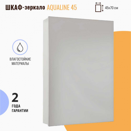 Шкаф зеркальный ЗШ 450 универсальный