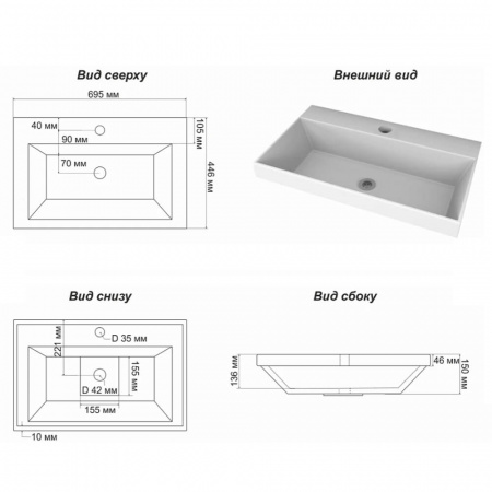 Умывальник мебельный СЛИМ 70 (701х458х146мм)