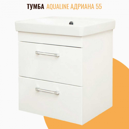 Тумба в ванную комнату подвесная АДРИАНА 55/2 под умывальник АДРИАНА 55