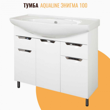 Тумба в ванную комнату ЭНИГМА 100/2 врезные ручки под умывальник ЭНИГМА 100