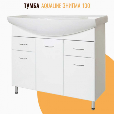 Тумба в ванную комнату ЭНИГМА 100/2 под умывальник ЭНИГМА 100