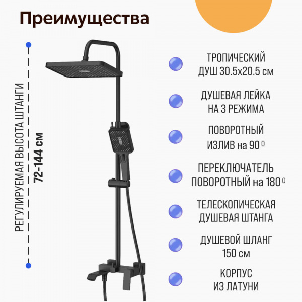 Душевая система Haiba HB24575-7 преимущества