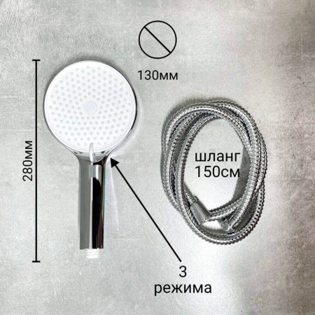 Смеситель для душа (зонт, круг) со стойкой HAIBA HB24553 (лат., с изливом)(4)