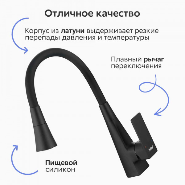 Смеситель для кухни Haiba HB73823-7 Смеситель для кухни Haiba HB73823-7