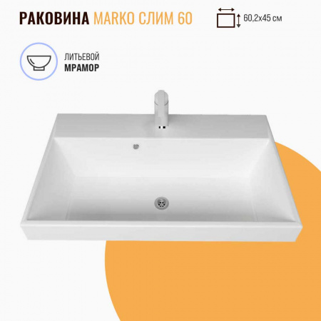 Умывальник мебельный СЛИМ 60 (602х450х137мм)