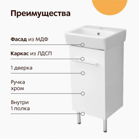 Тумба в ванную комнату НЕО 40 под умывальник НЕО 40