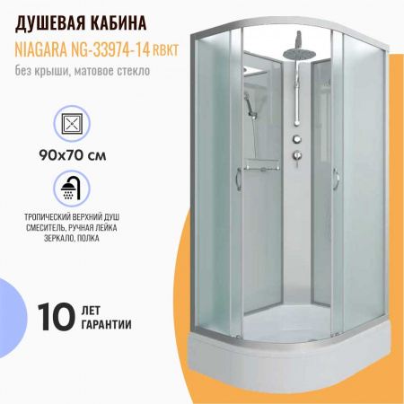 Душевая кабина 900х700х2150мм без г/м, СРЕДНИЙ поддон, СЕРЕБР проф, стекло МАТОВОЕ NG-33974-14RBKT