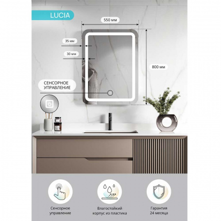 Зеркало ЛЮЧИА/Lucia 55 550х800мм (LED-подсветка, сенсорный выключатель)