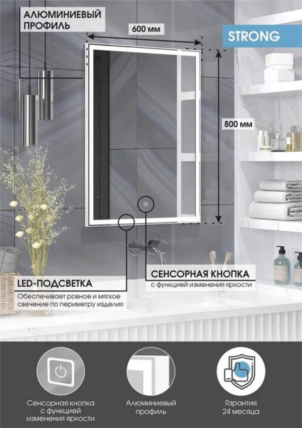 Зеркало Континент Strong White LED 60х80 ЗЛП2131 преимущества Зеркало Континент Strong White LED 60х80 ЗЛП2131 преимущества