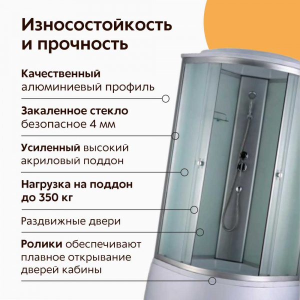 Душевая кабина Дана 718W