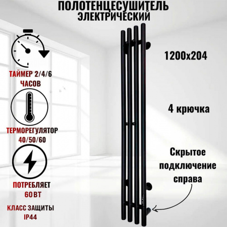 Полотенцесушитель с греющим кабелем ПЭК СП Вектор 120х15см черный ВГП