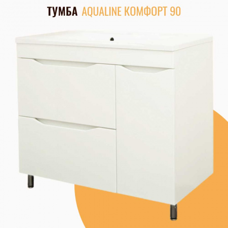 Тумба в ванную комнату КОМФОРТ 90/2 МИНОР под умывальник КОМФОРТ 90 Тумба в ванную комнату КОМФОРТ 90/2 МИНОР под умывальник КОМФОРТ 90