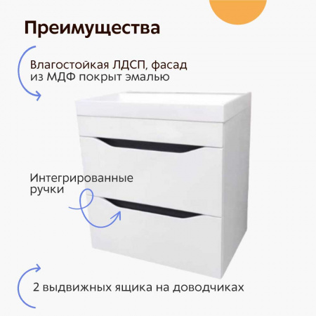 Тумба в ванную комнату подвесная INTEGRO 487 Белый/встав.Антрацит под умывальник СЛИМ 50 (2ящ)