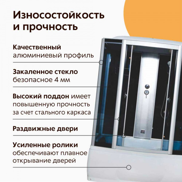 Душевая кабина Водный Мир ВМ-8207 150x85 Душевая кабина Водный Мир ВМ-8207 150x85
