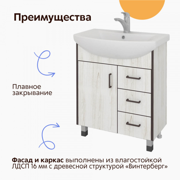 Тумба напольная Kaksa Винтер 70 преимущества