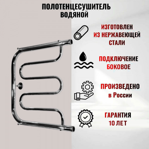 Водяной полотенцесушитель Тругор ПМ1 П 50x50 с полками