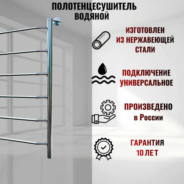 Полотенцесушитель водяной Тругор Браво НК 1 80x40 хром