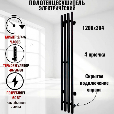 Полотенцесушитель с греющим кабелем ПЭК СП Вектор 120х15см черный ВГП