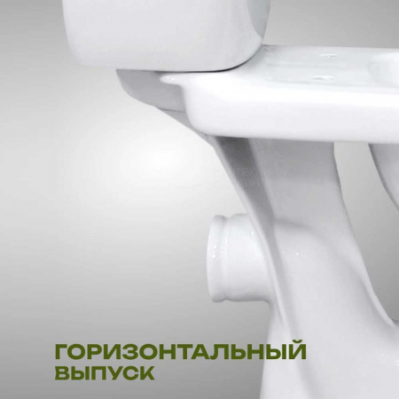 Унитаз-компакт "БАЛАНС" комфорт, прямой выпуск, сиденье полипропилен МИКРОЛИФТ, арматура 2-режимная