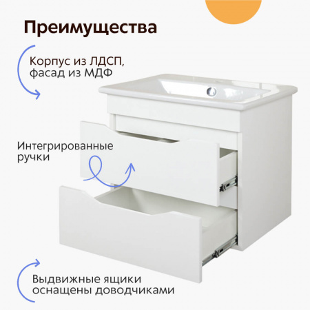 Тумба в ванную комнату подвесная ЭЛИНА 60/2 МИНОР под умывальник ЭЛИНА 60/ СОМО 60