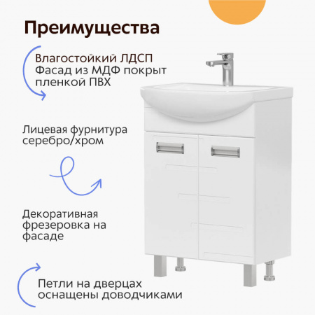 Тумба в ванную комнату JOLI 60.2D под умывальник БАЛТИКА 60