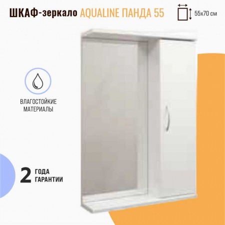 Шкаф зеркальный ПАНДА 55 универсальный