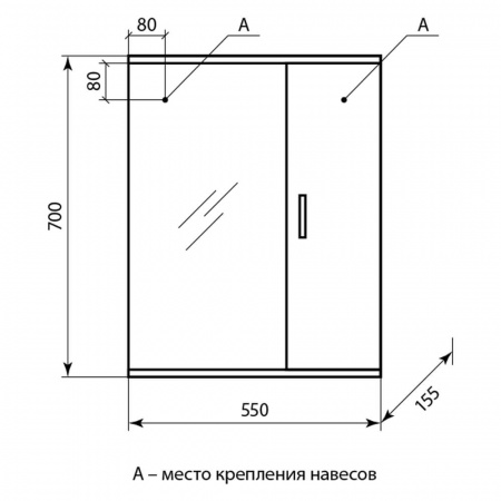 Шкаф зеркальный ПАНДА 55 универсальный