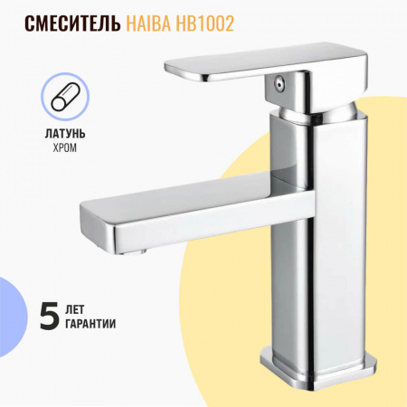 Смеситель на раковину HAIBA HB1002 (лат.,35мм) 