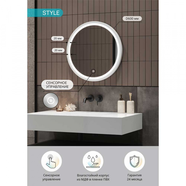 Зеркало CONTINENT Style White ЗЛП789 D60