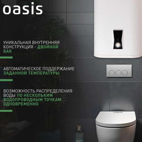 Водонагреватель накопительный электрический Oasis Plain РА-50 Водонагреватель накопительный электрический Oasis Plain РА-50