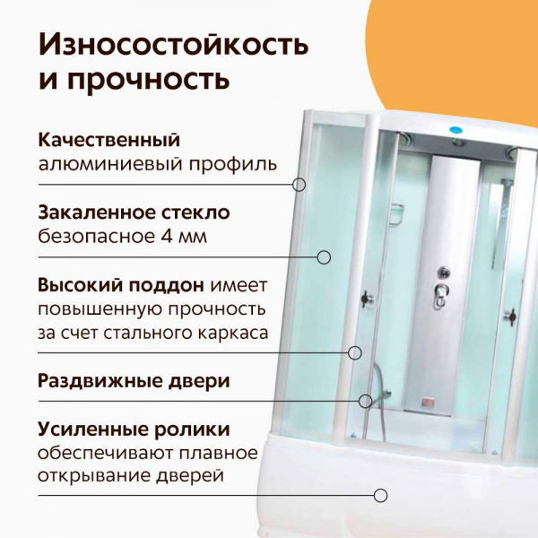 Душевая кабина Водный Мир ВМ-8207 150x85 Душевая кабина Водный Мир ВМ-8207 150x85